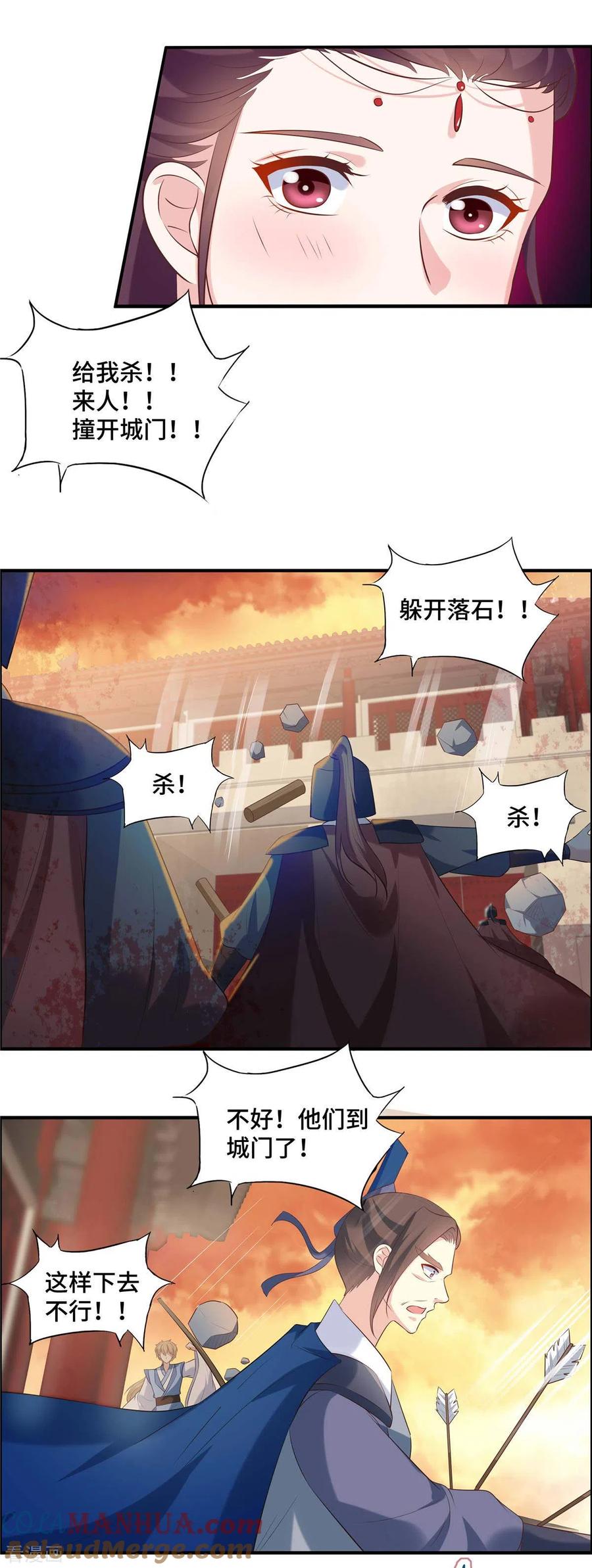 第64话同生共死-你是我的桃花劫-阿柯文化（第11张）