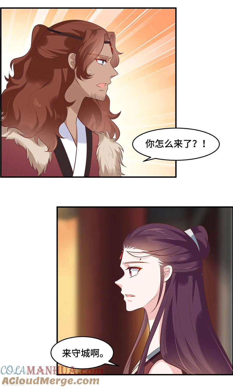 第64话同生共死-你是我的桃花劫-阿柯文化（第6张）