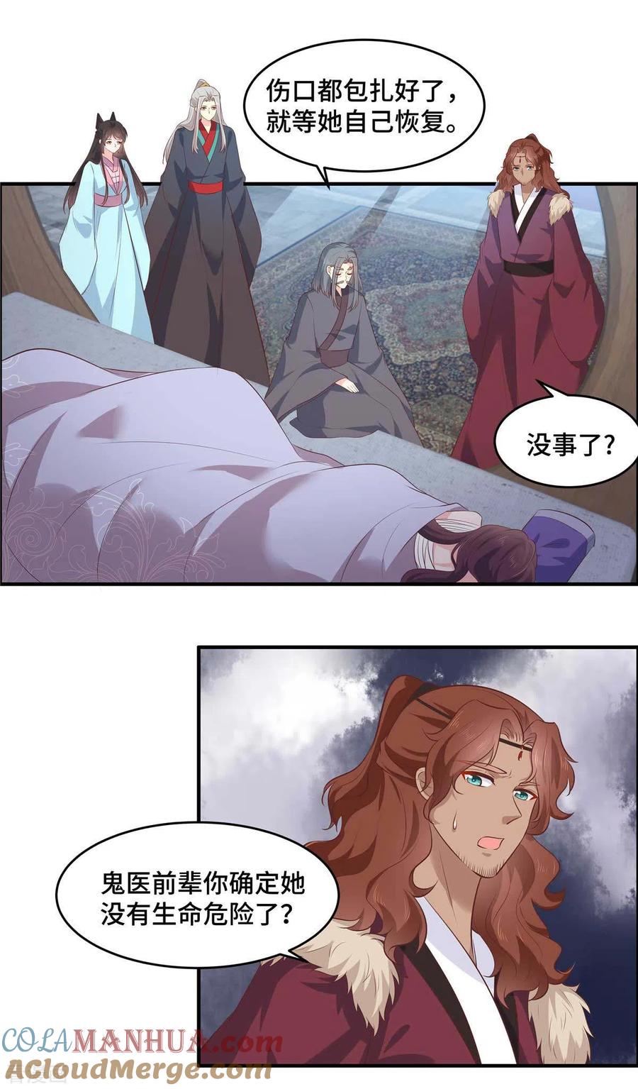 第65话等她醒来我们就成婚-你是我的桃花劫-阿柯文化（第7张）