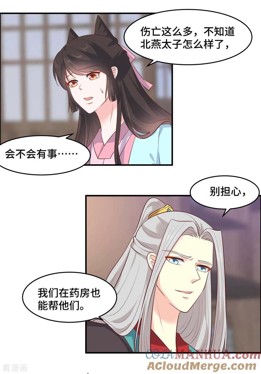 第65话等她醒来我们就成婚-你是我的桃花劫-阿柯文化（第2张）