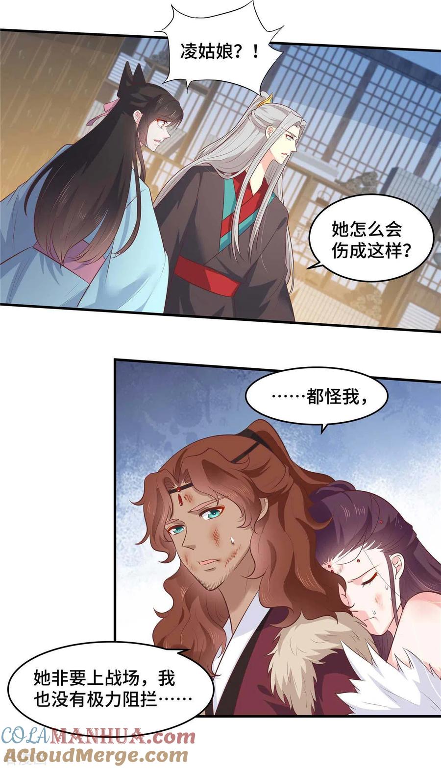 第65话等她醒来我们就成婚-你是我的桃花劫-阿柯文化（第4张）