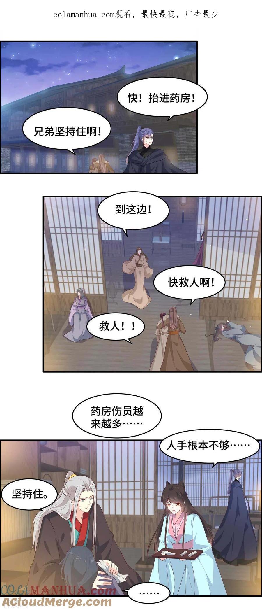 第65话等她醒来我们就成婚-你是我的桃花劫-阿柯文化（第1张）