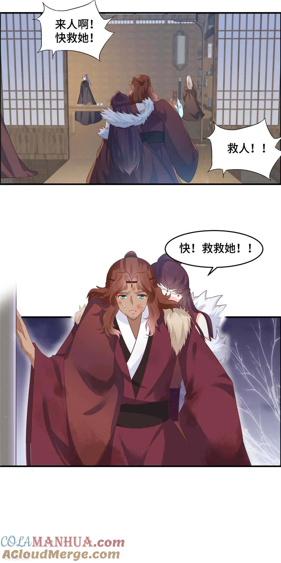 第65话等她醒来我们就成婚-你是我的桃花劫-阿柯文化（第3张）