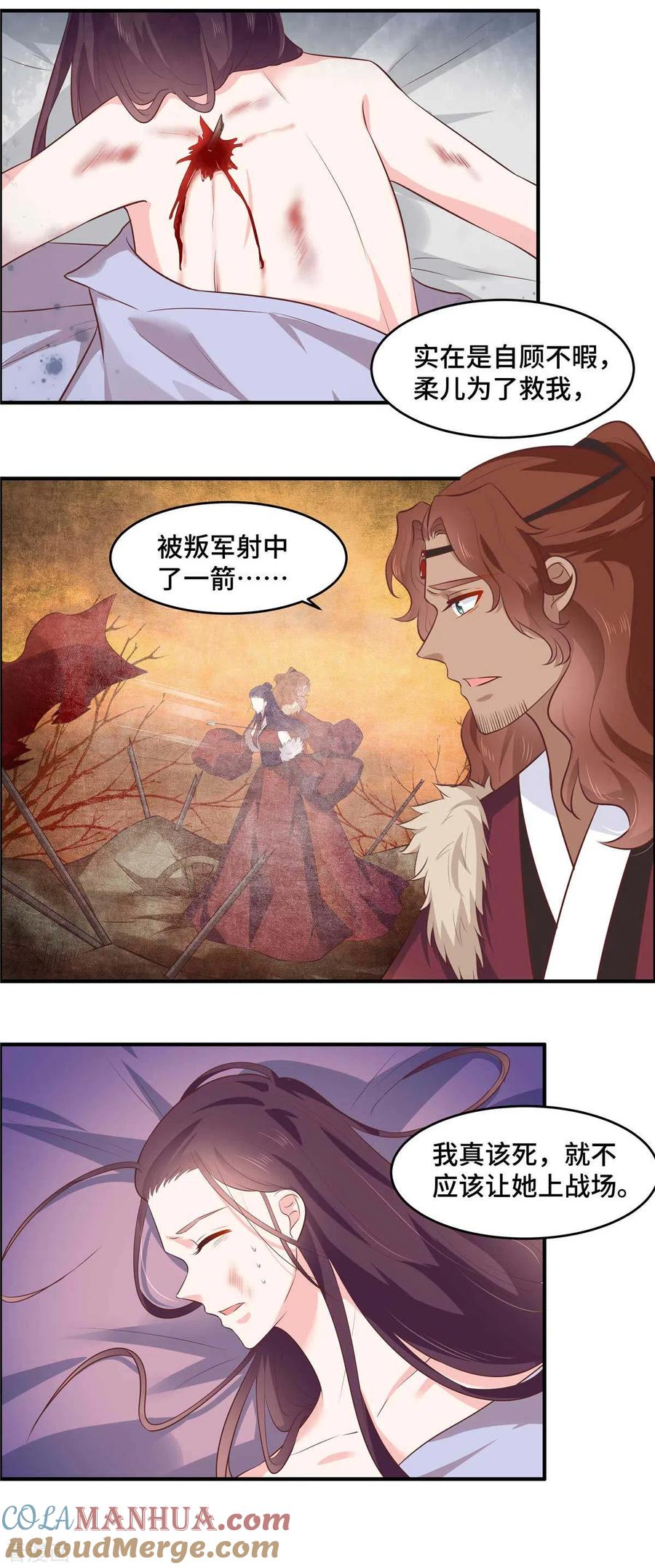 第65话等她醒来我们就成婚-你是我的桃花劫-阿柯文化（第6张）