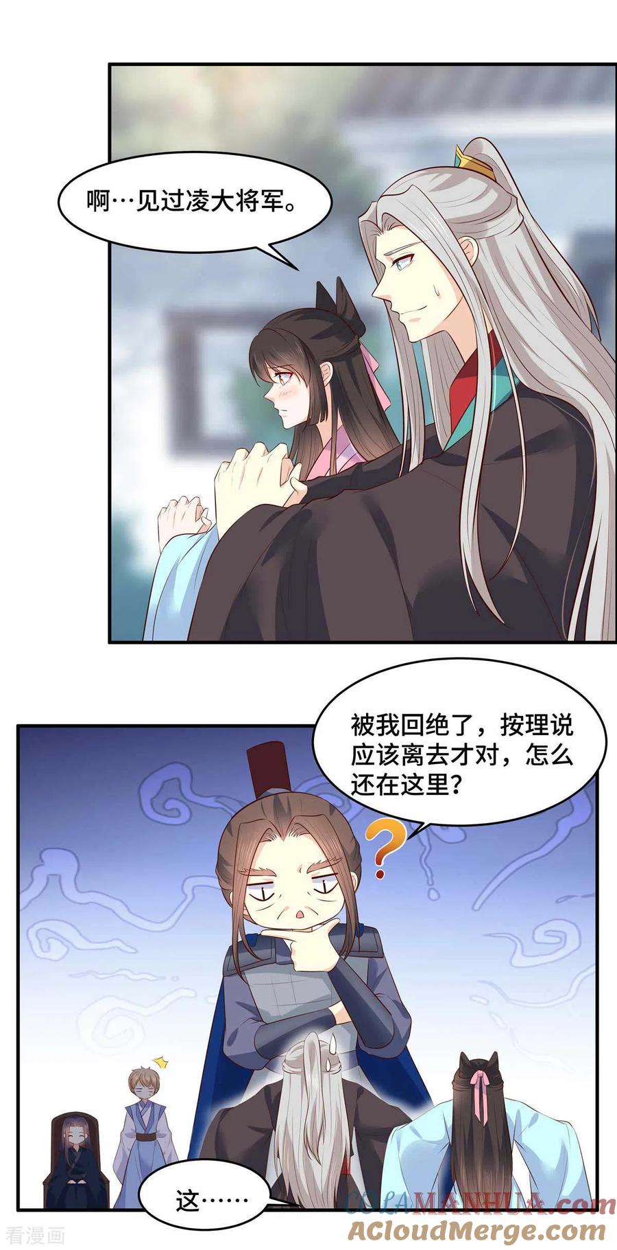 第66话阿难好棒！-你是我的桃花劫-阿柯文化（第5张）