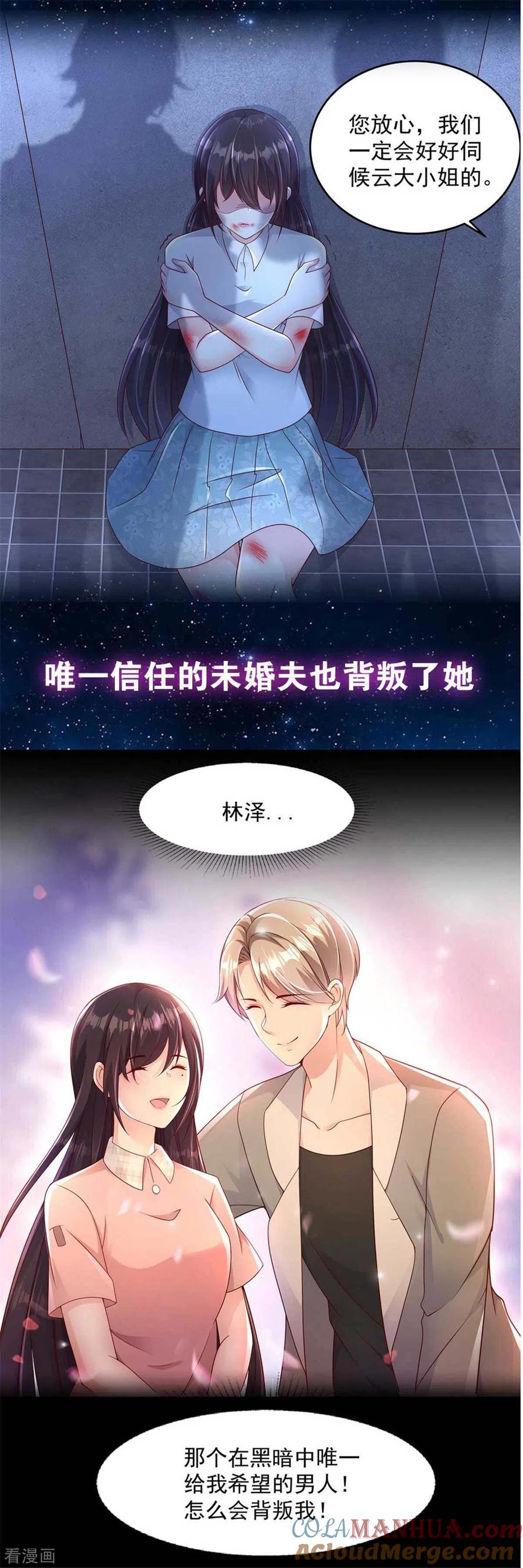 第67话战争太可怕-你是我的桃花劫-阿柯文化（第15张）