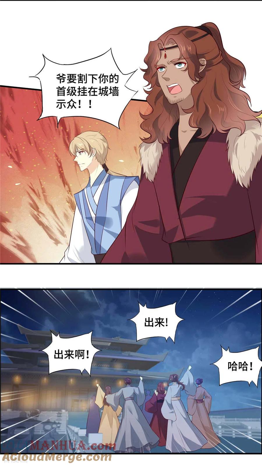 第68话为什么是我？-你是我的桃花劫-阿柯文化（第3张）