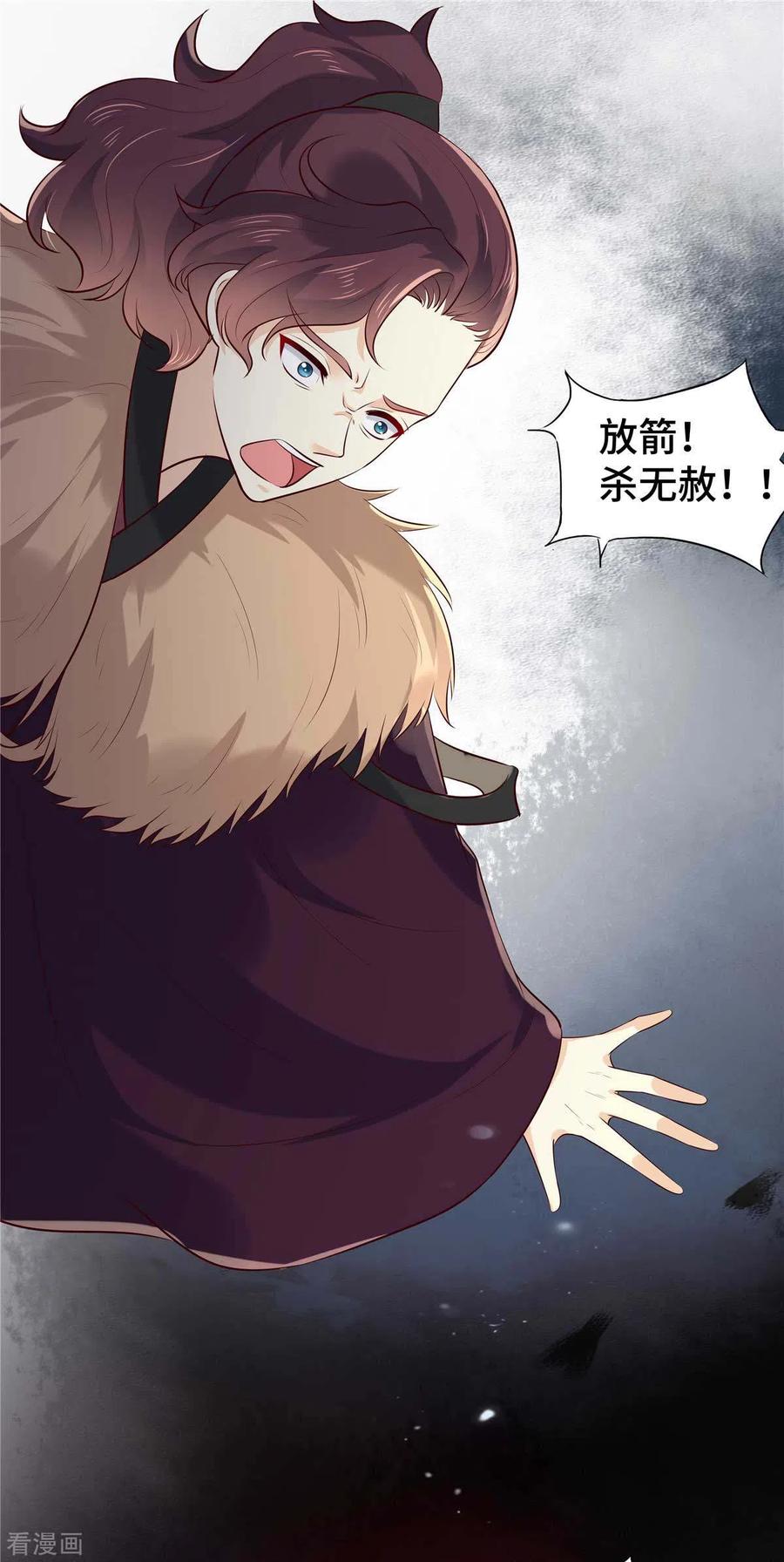 第68话为什么是我？-你是我的桃花劫-阿柯文化（第8张）