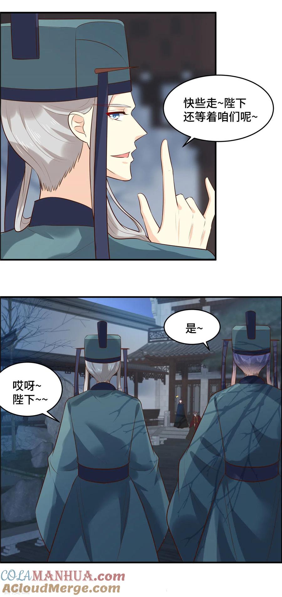 第69话不要耽误时间了-你是我的桃花劫-阿柯文化（第4张）