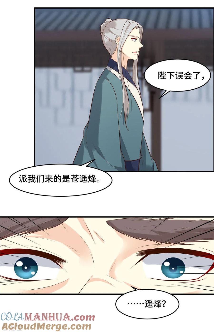 第69话不要耽误时间了-你是我的桃花劫-阿柯文化（第9张）