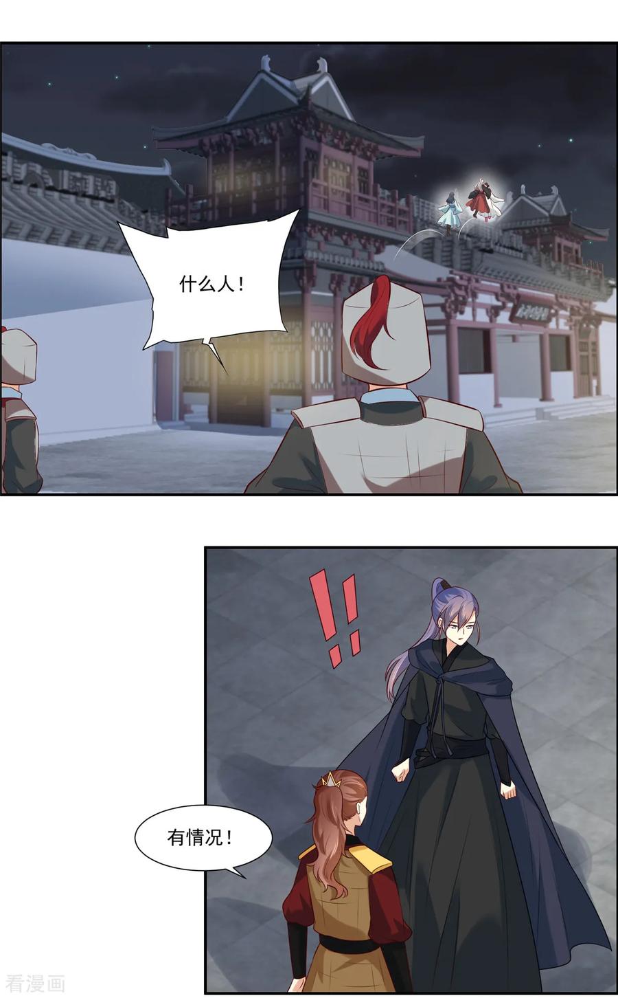 第7话我们还会再见面吗？-你是我的桃花劫-阿柯文化（第4张）