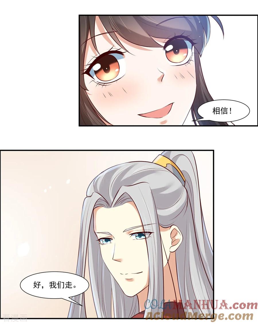 第7话我们还会再见面吗？-你是我的桃花劫-阿柯文化（第3张）