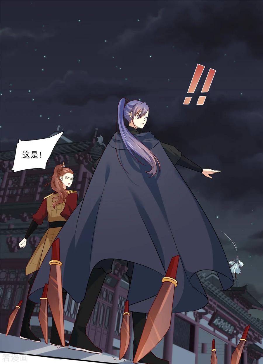 第7话我们还会再见面吗？-你是我的桃花劫-阿柯文化（第12张）
