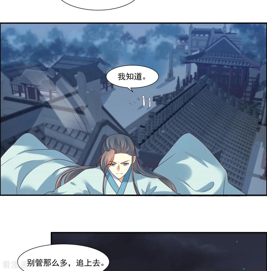 第7话我们还会再见面吗？-你是我的桃花劫-阿柯文化（第14张）