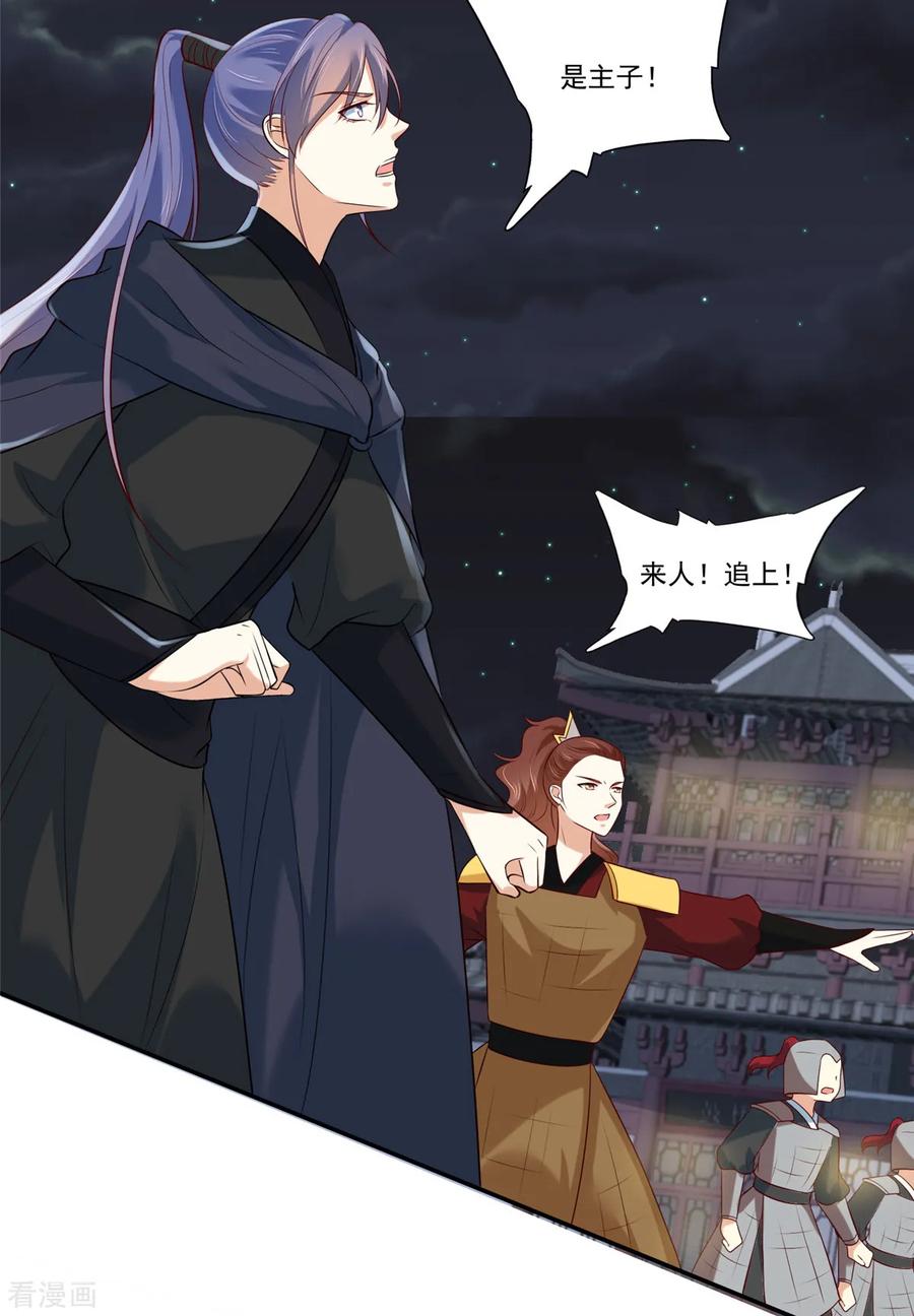 第7话我们还会再见面吗？-你是我的桃花劫-阿柯文化（第10张）