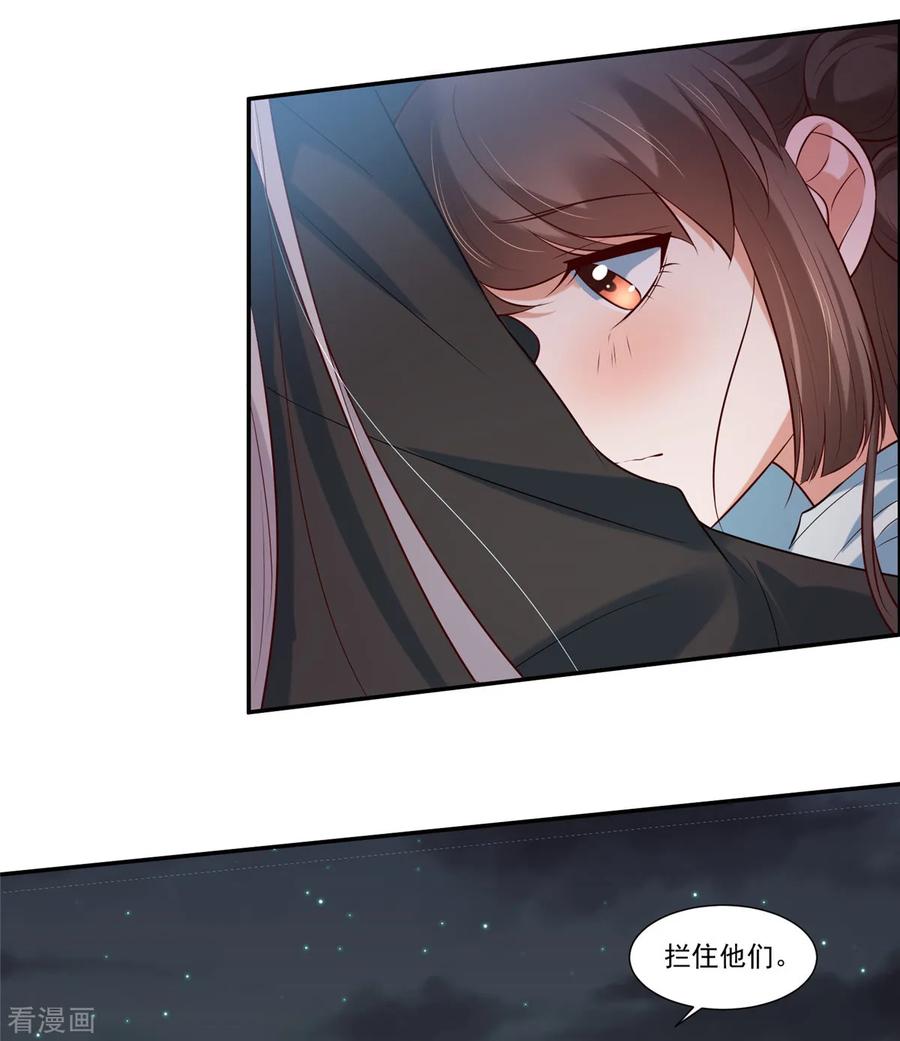 第7话我们还会再见面吗？-你是我的桃花劫-阿柯文化（第8张）