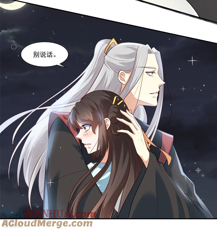 第7话我们还会再见面吗？-你是我的桃花劫-阿柯文化（第7张）