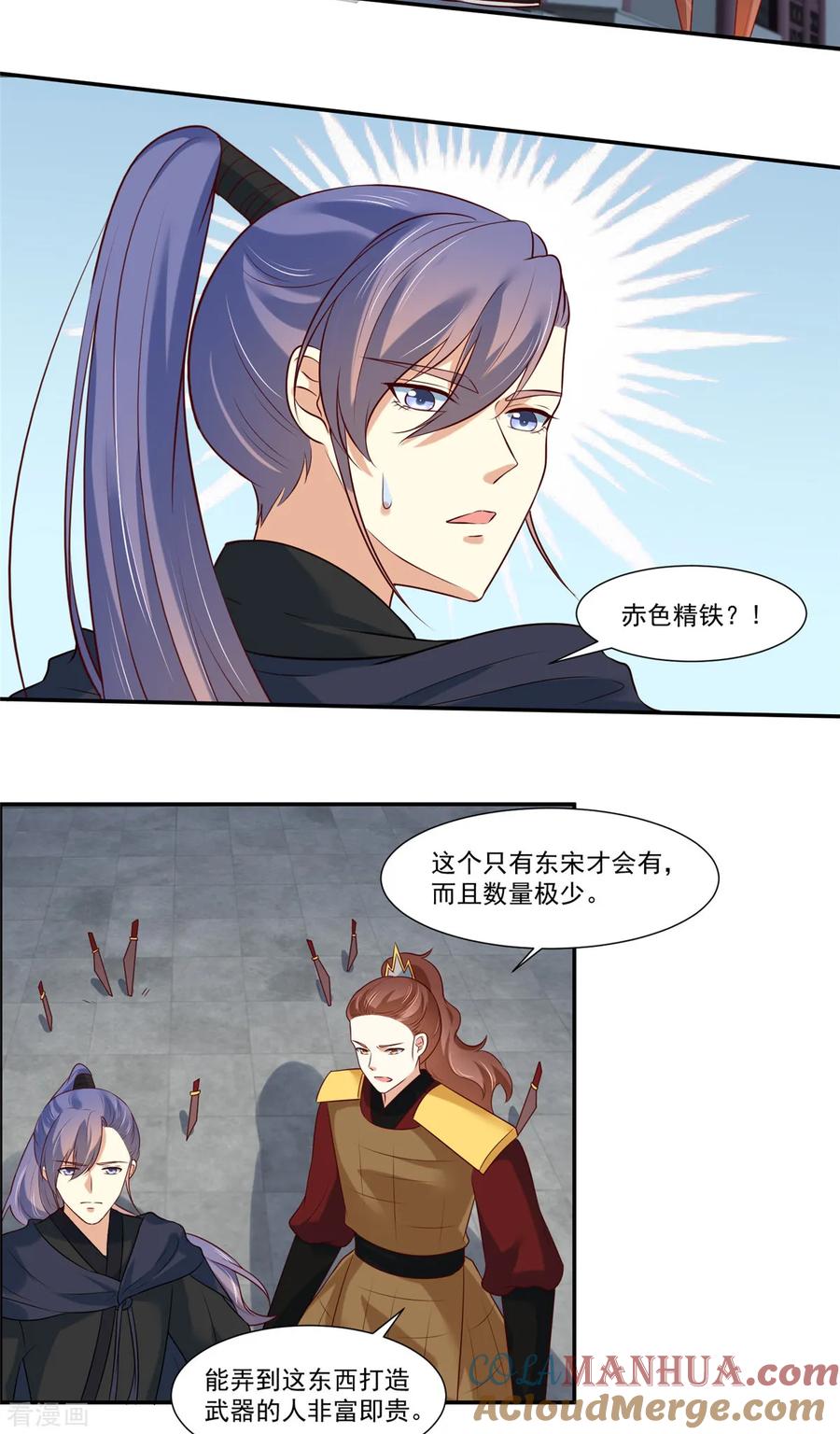 第7话我们还会再见面吗？-你是我的桃花劫-阿柯文化（第13张）