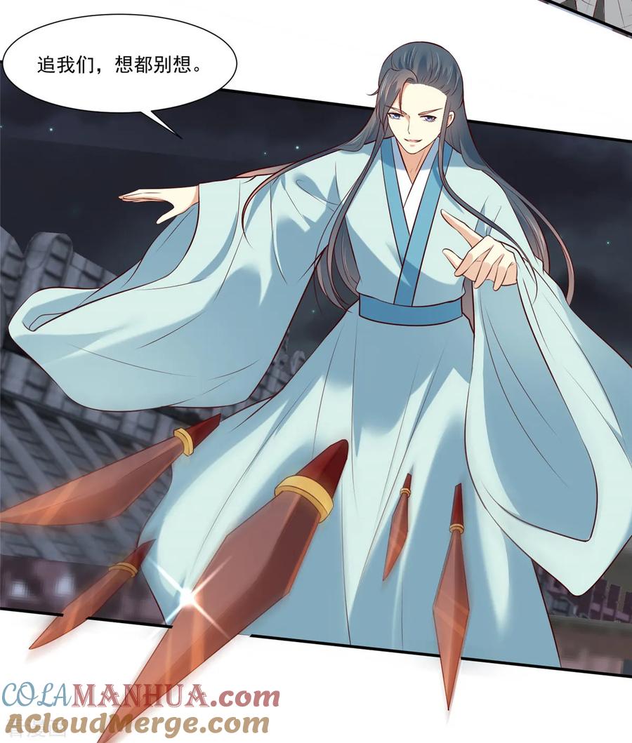 第7话我们还会再见面吗？-你是我的桃花劫-阿柯文化（第11张）
