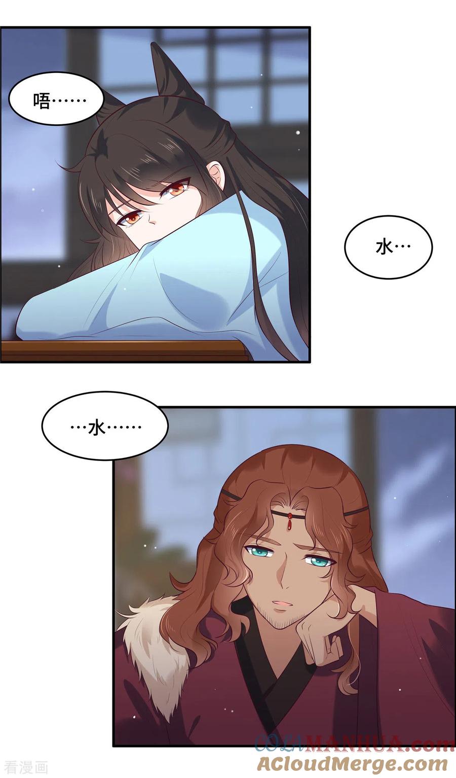 第70话嫁给我-你是我的桃花劫-阿柯文化（第3张）