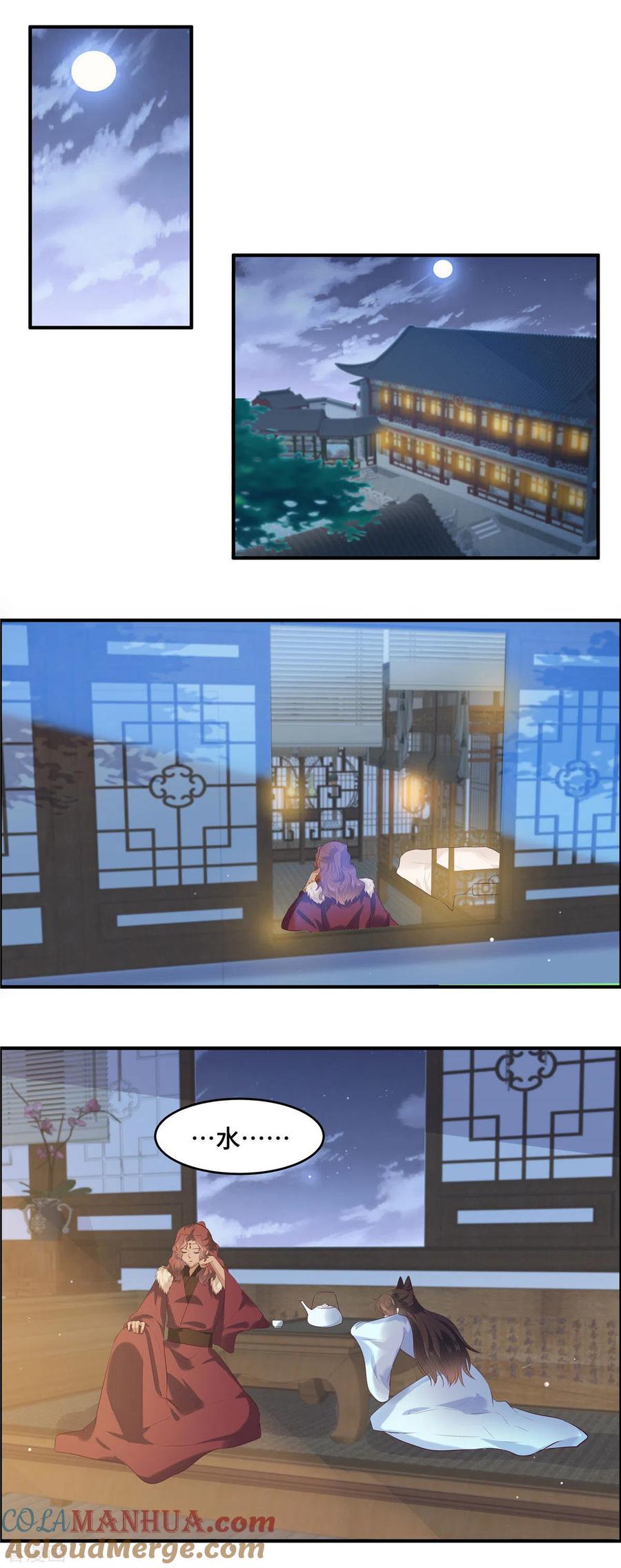 第70话嫁给我-你是我的桃花劫-阿柯文化（第2张）