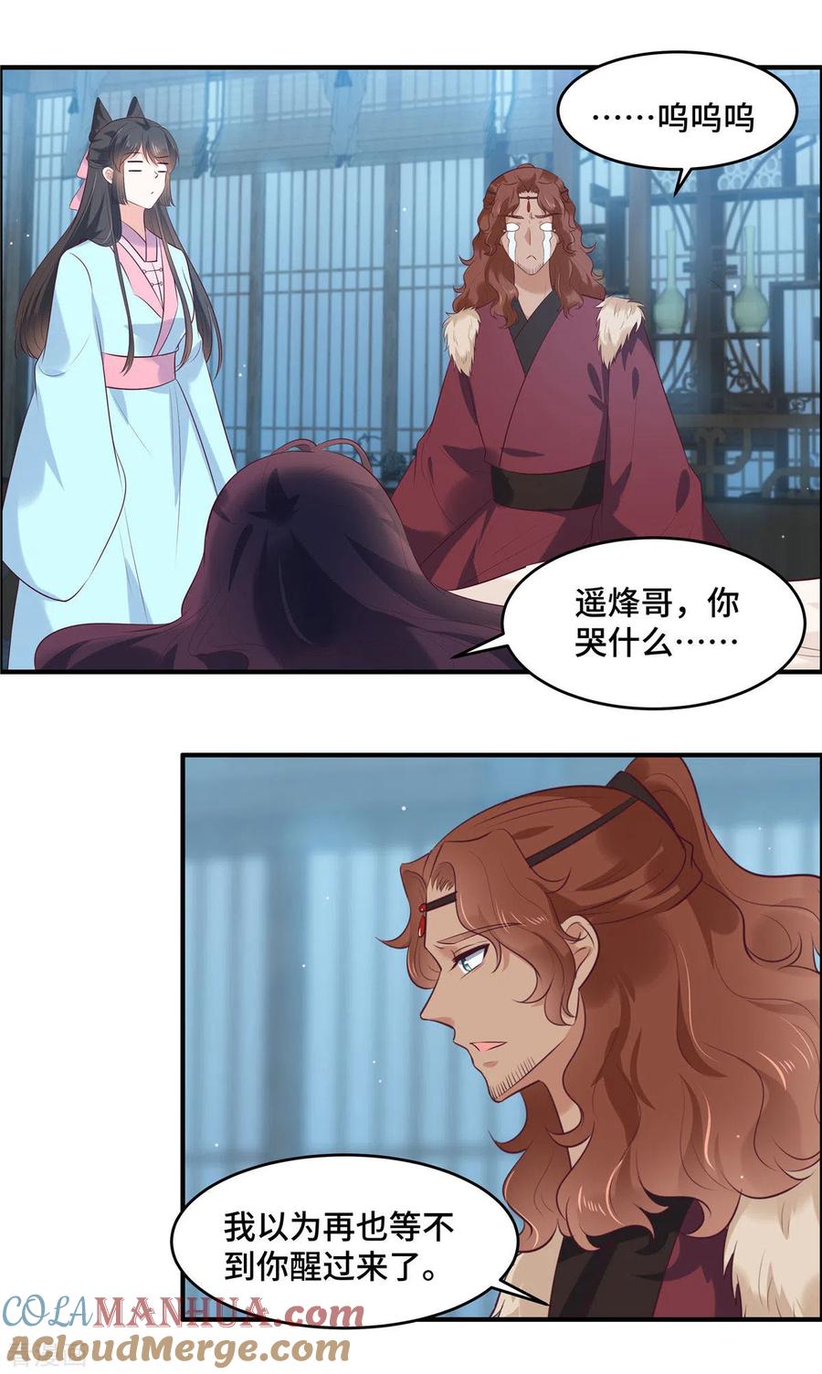 第70话嫁给我-你是我的桃花劫-阿柯文化（第8张）