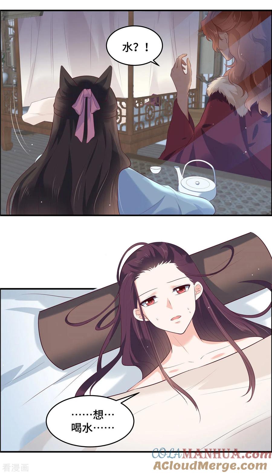 第70话嫁给我-你是我的桃花劫-阿柯文化（第4张）