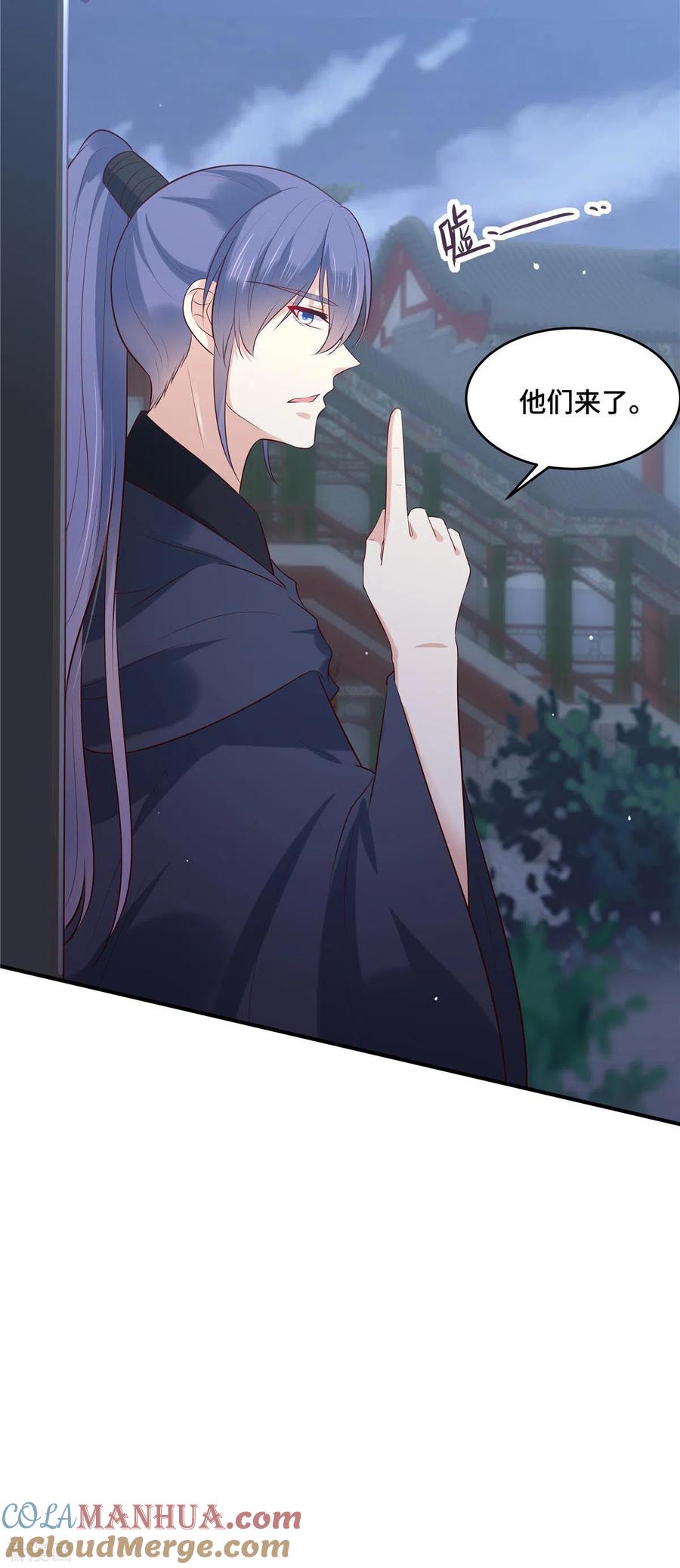 第73话不要冲动-你是我的桃花劫-阿柯文化（第6张）