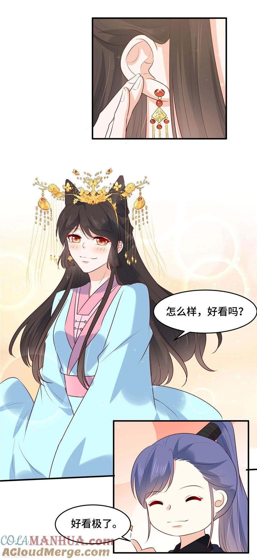 第75话你不该这么说！-你是我的桃花劫-阿柯文化（第5张）