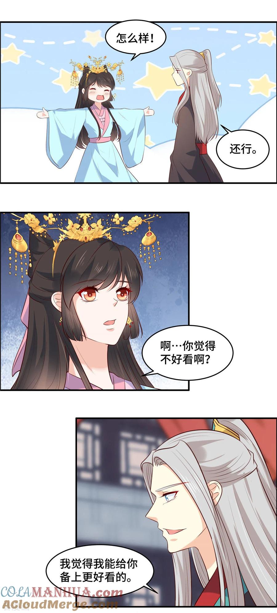第75话你不该这么说！-你是我的桃花劫-阿柯文化（第7张）