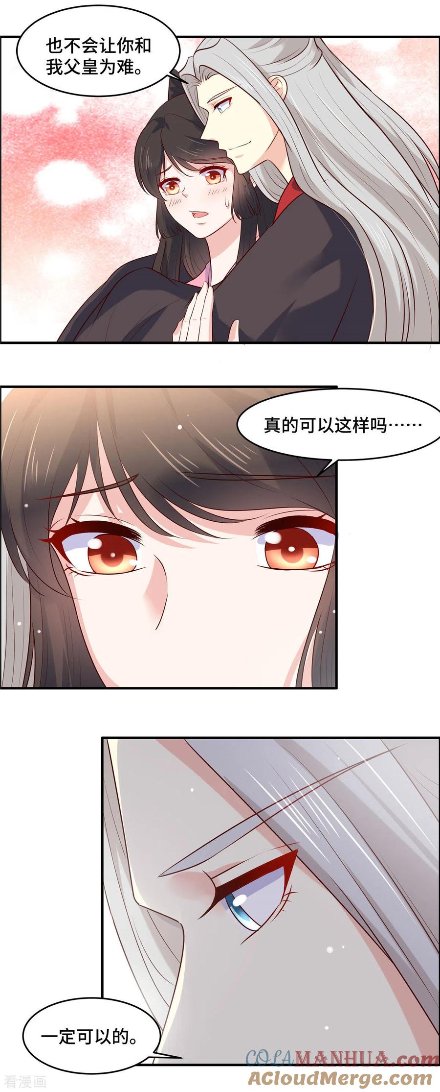 最终话以后的事谁知道-你是我的桃花劫-阿柯文化（第7张）