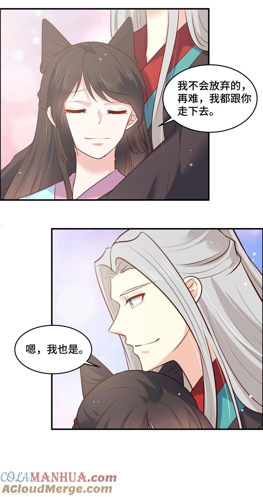 最终话以后的事谁知道-你是我的桃花劫-阿柯文化（第9张）
