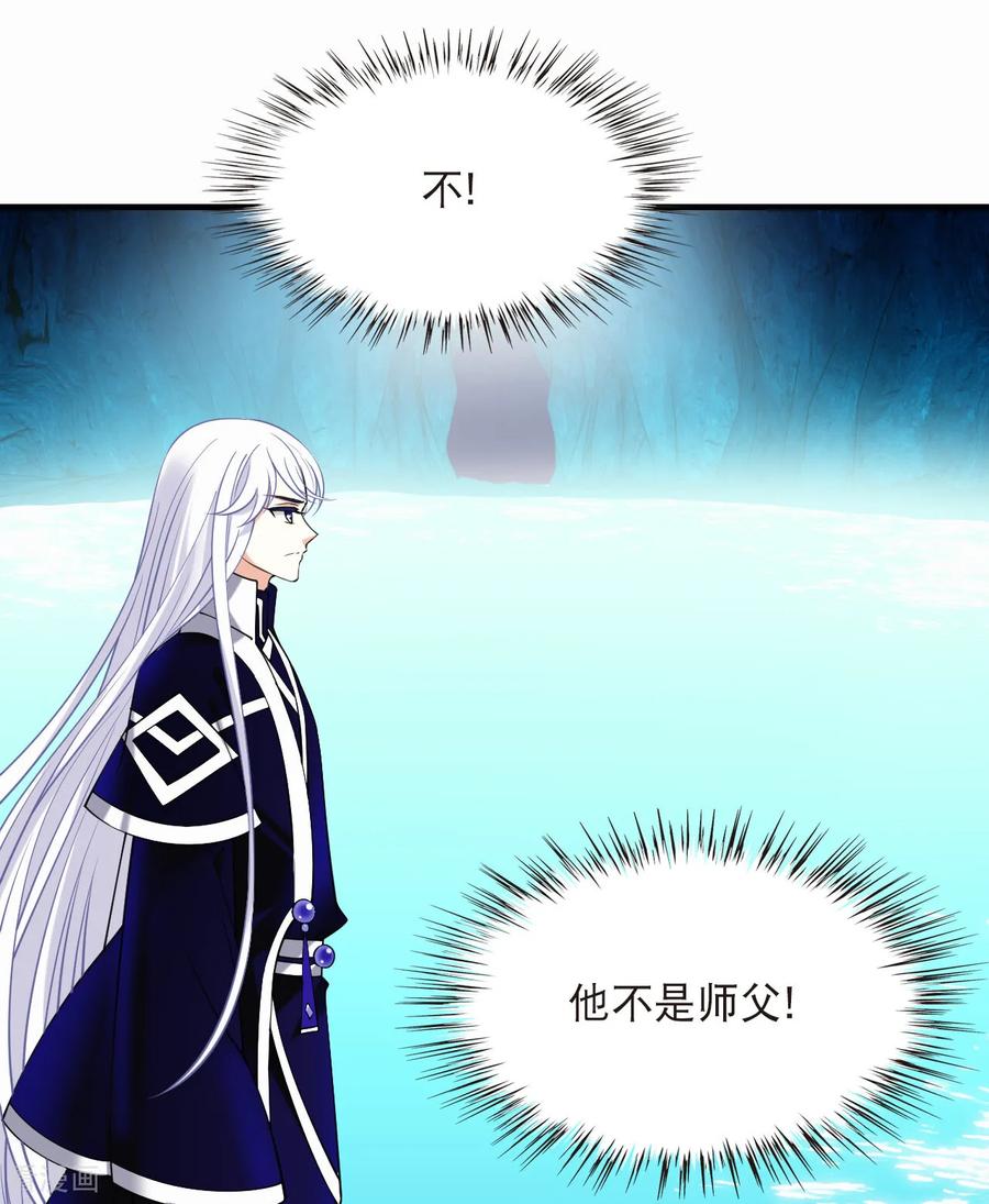 第2季303话药奴1-风起苍岚-飒飒动漫（第16张）