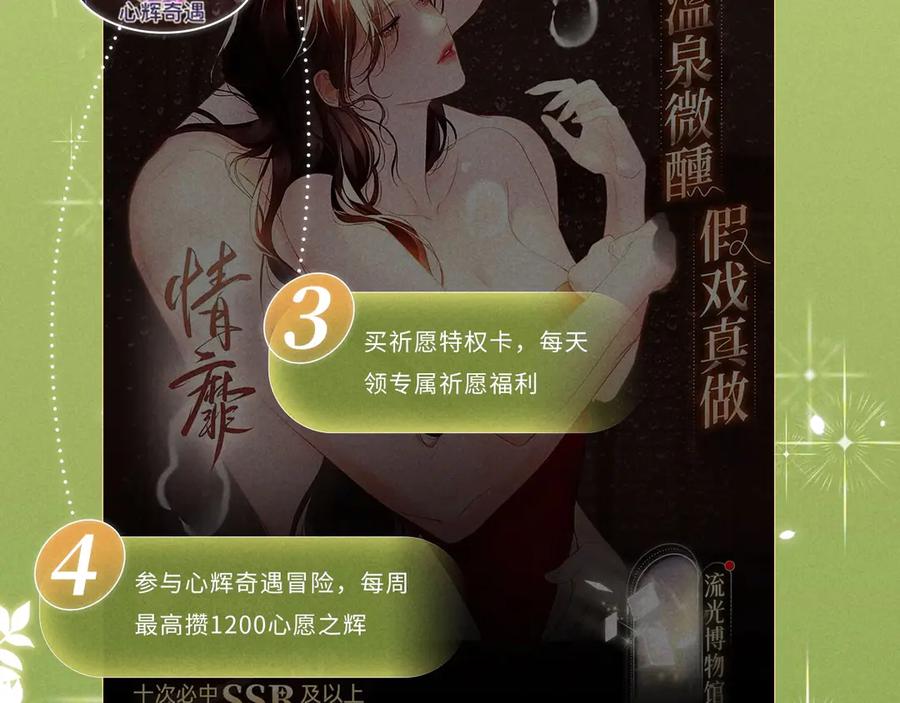 特典预热：9月12日AU篇系列特别企划-说谎的小狗会被吃掉的-_Px_（第20张）