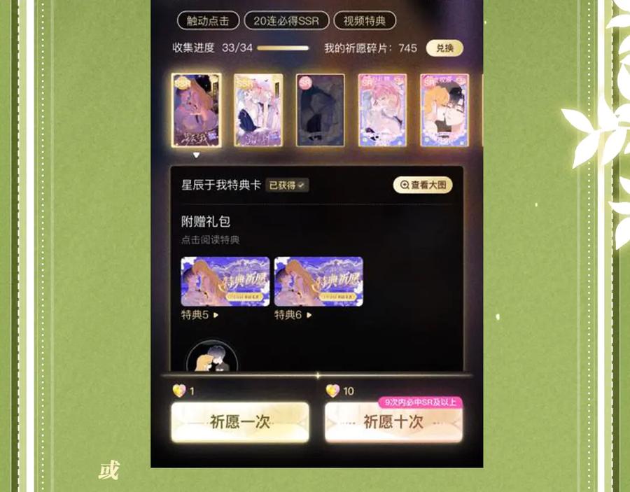 特典预热：9月12日AU篇系列特别企划-说谎的小狗会被吃掉的-_Px_（第24张）