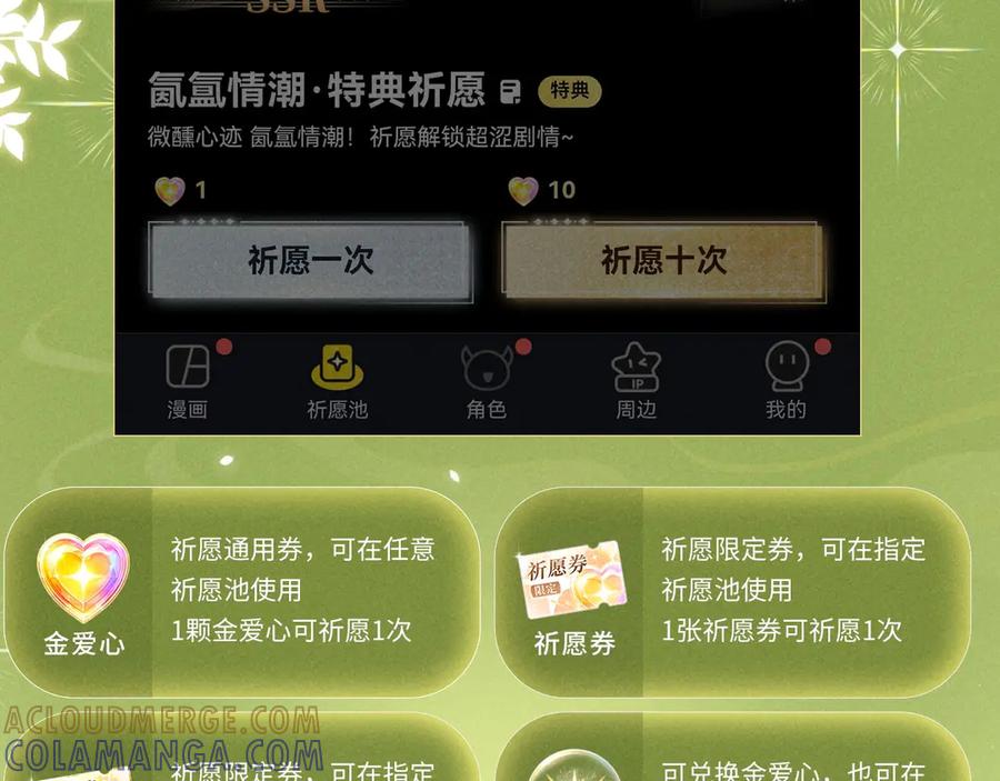 特典预热：9月12日AU篇系列特别企划-说谎的小狗会被吃掉的-_Px_（第21张）