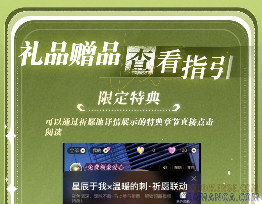 特典预热：9月12日AU篇系列特别企划-说谎的小狗会被吃掉的-_Px_（第23张）