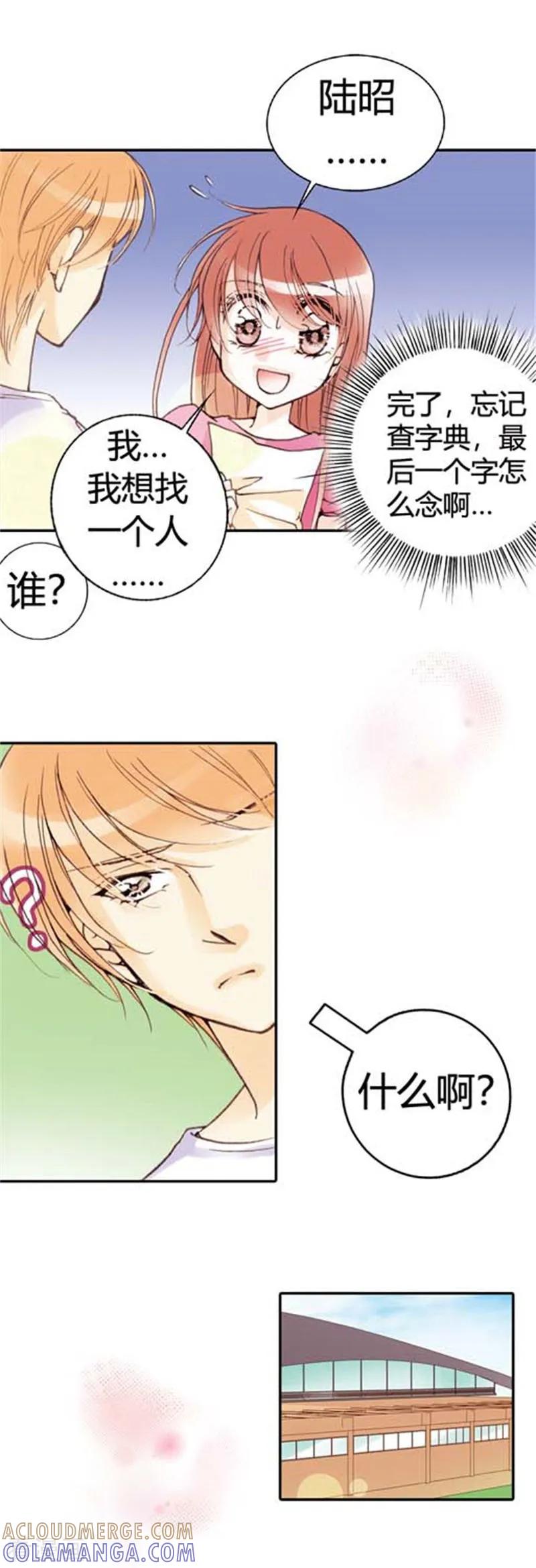 第7话-灰姑娘进化论-左岸卡漫（第15张）