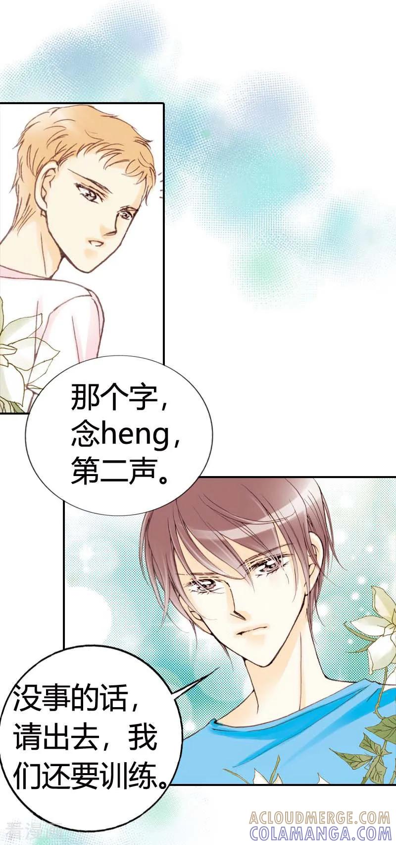 第7话-灰姑娘进化论-左岸卡漫（第17张）