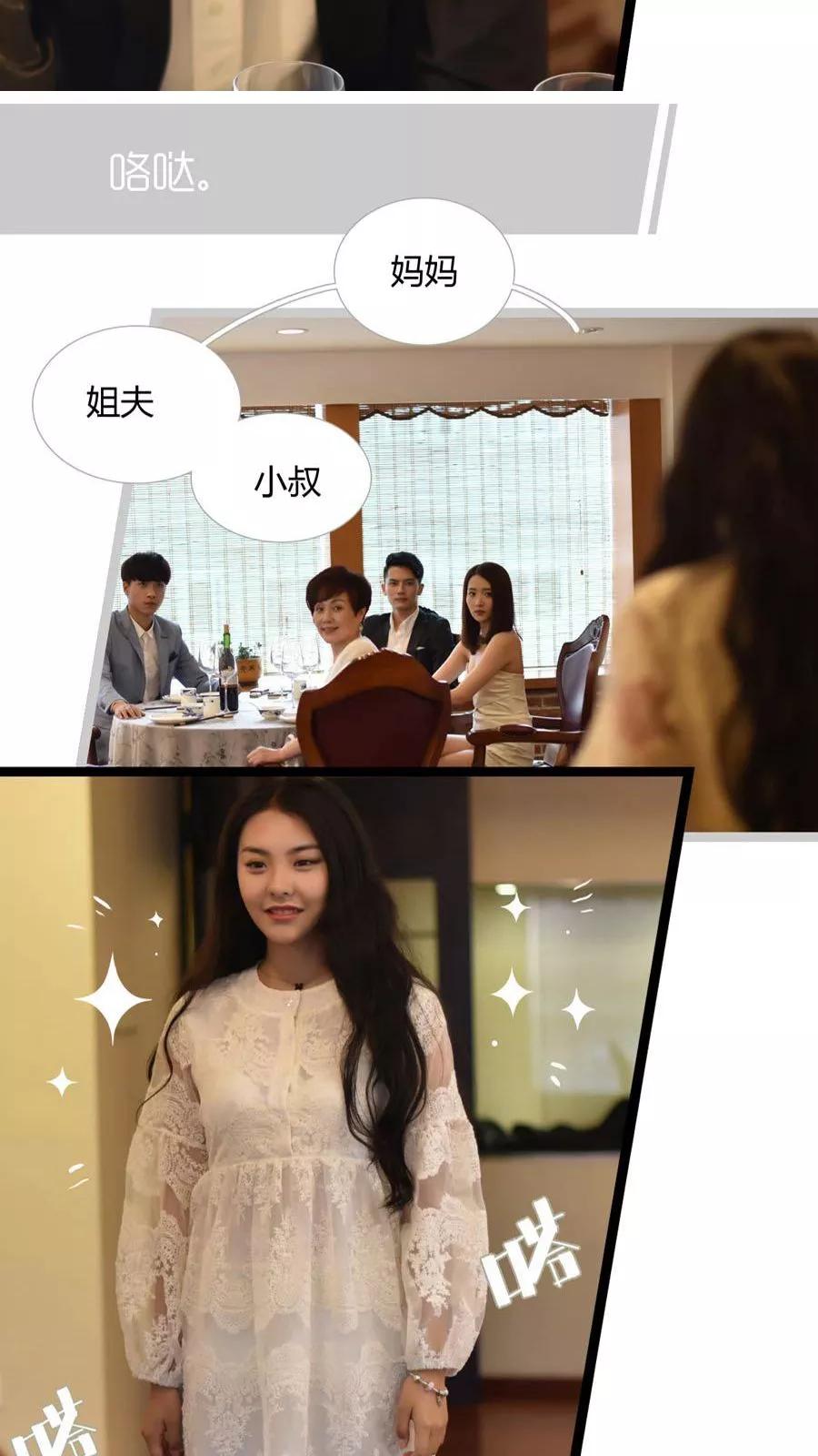 第10话-指染成婚（真人版）-剧能玩（第6张）