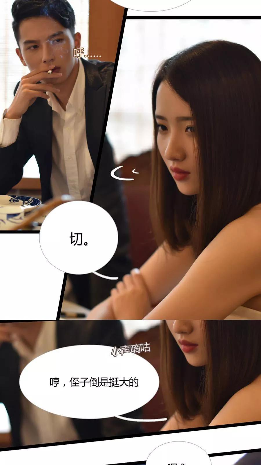 第10话-指染成婚（真人版）-剧能玩（第2张）