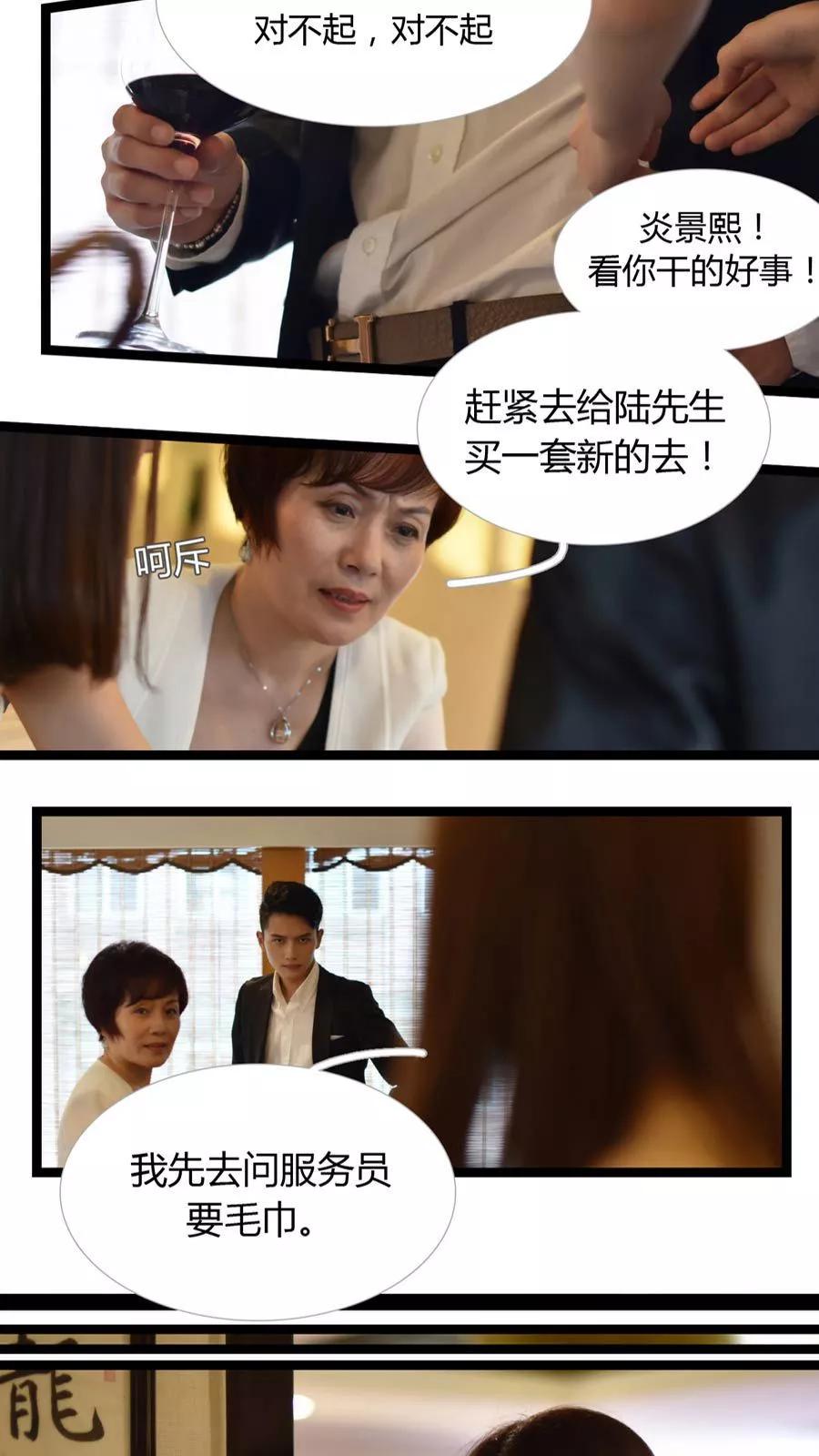 第11话-指染成婚（真人版）-剧能玩（第8张）