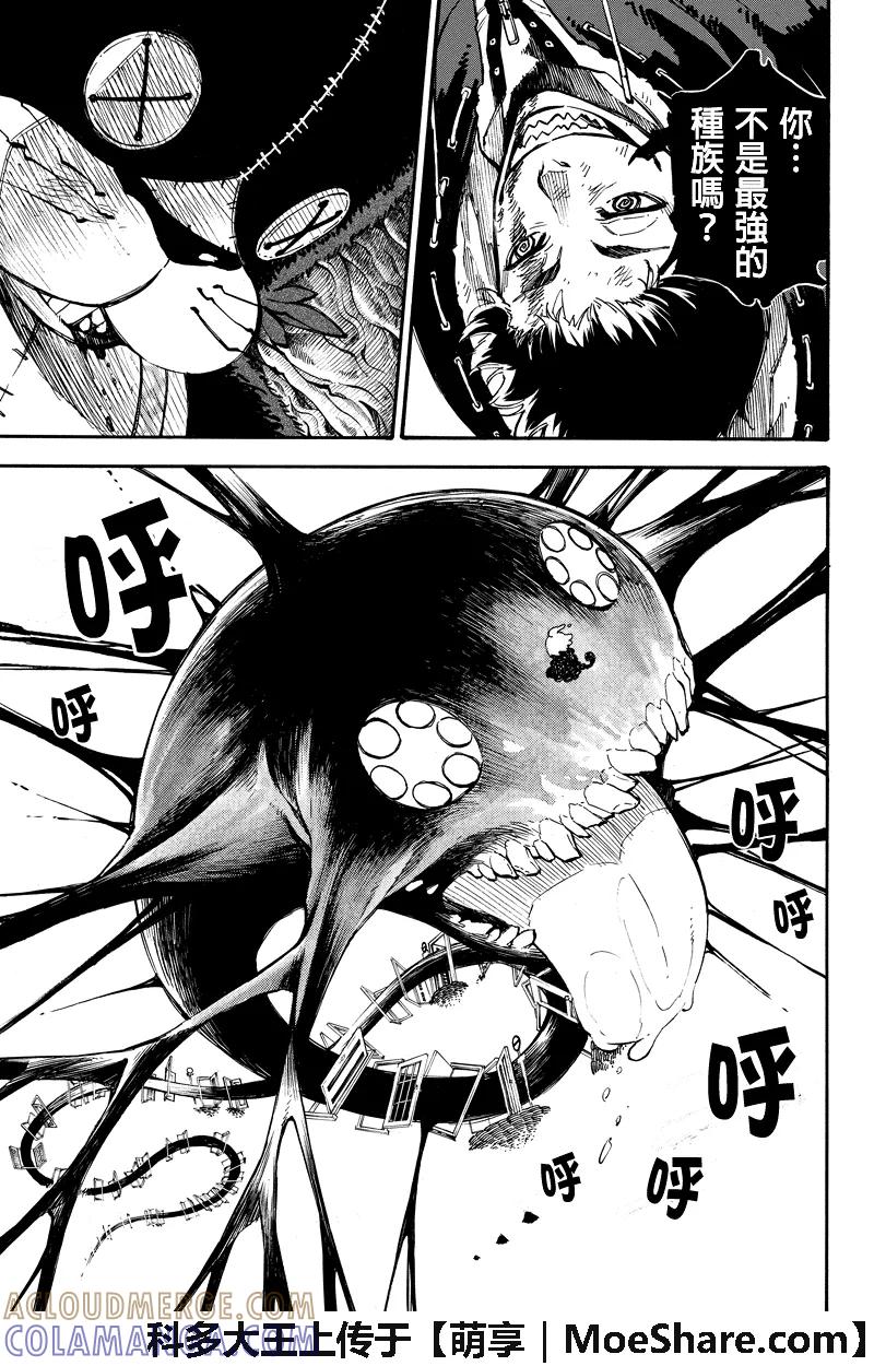 第114话1分钟的战争-玩偶杀人游戏-藏人幸明 野村优介（第5张）