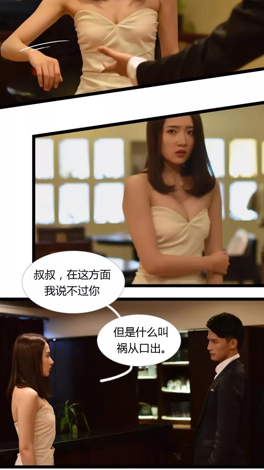 第12话-指染成婚（真人版）-剧能玩（第8张）
