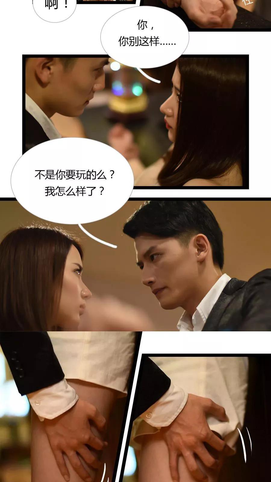 第12话-指染成婚（真人版）-剧能玩（第2张）