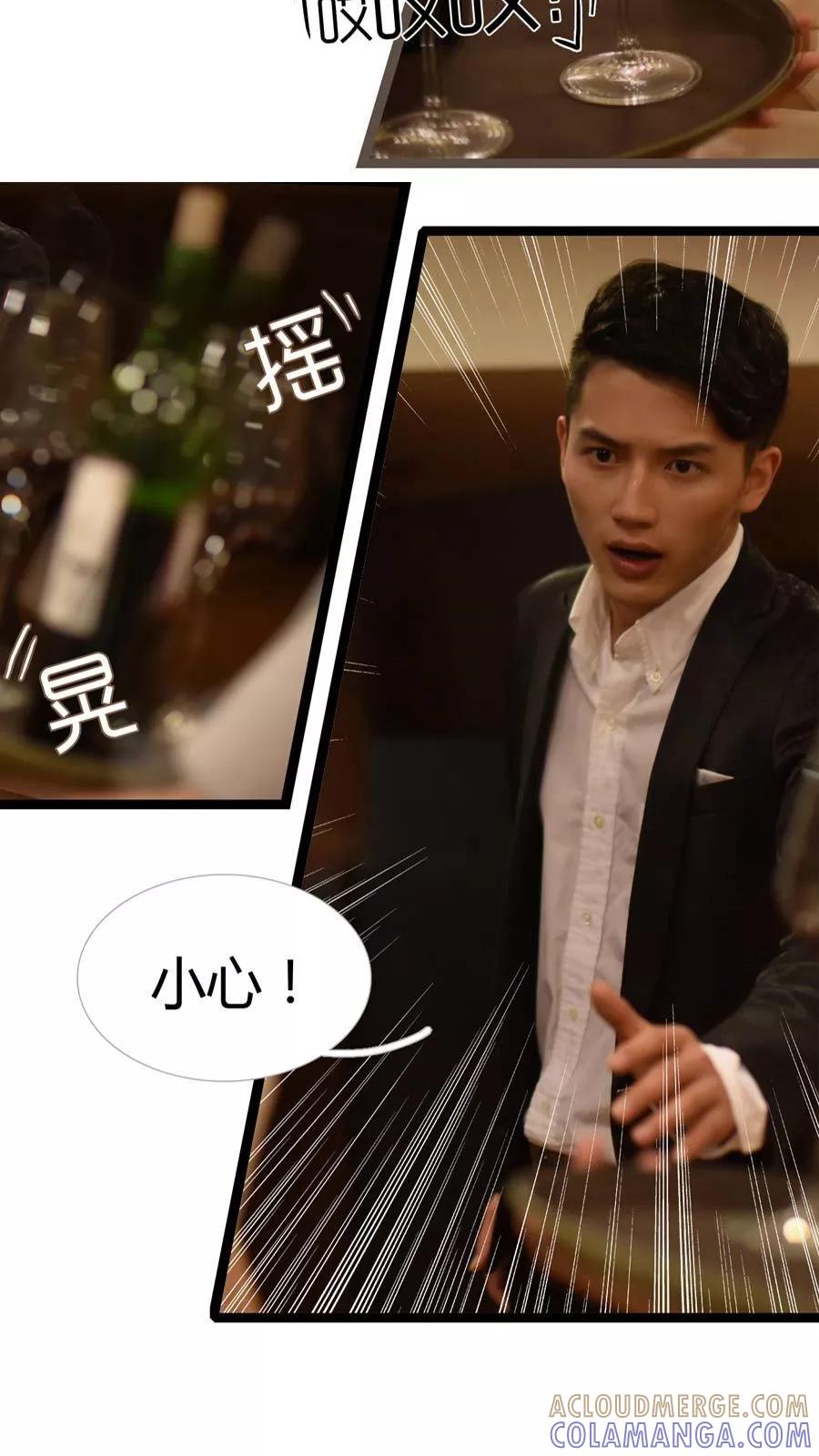 第12话-指染成婚（真人版）-剧能玩（第11张）