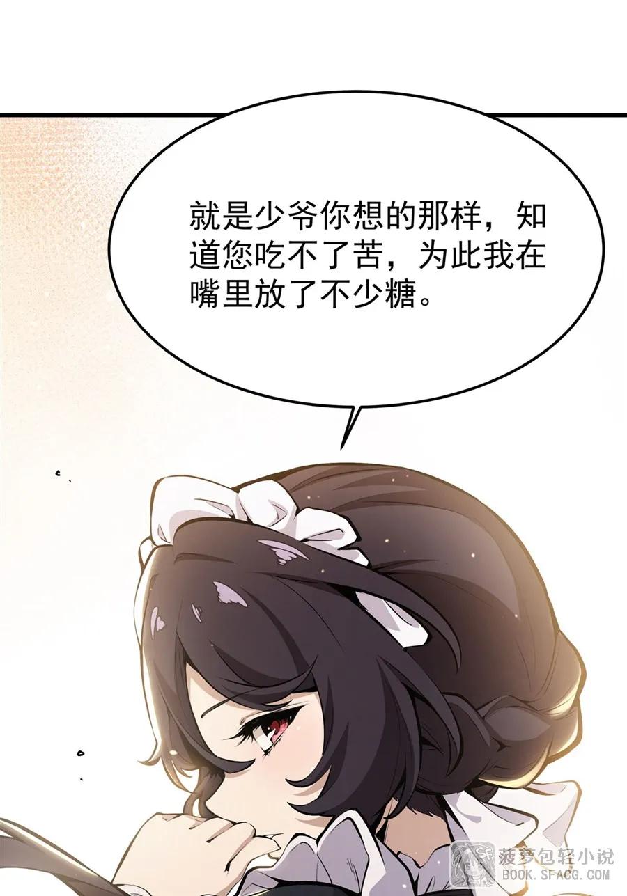 12全乱套了-凤傲天小说里的黄毛反派也想幸福-菠萝包轻小说（第20张）