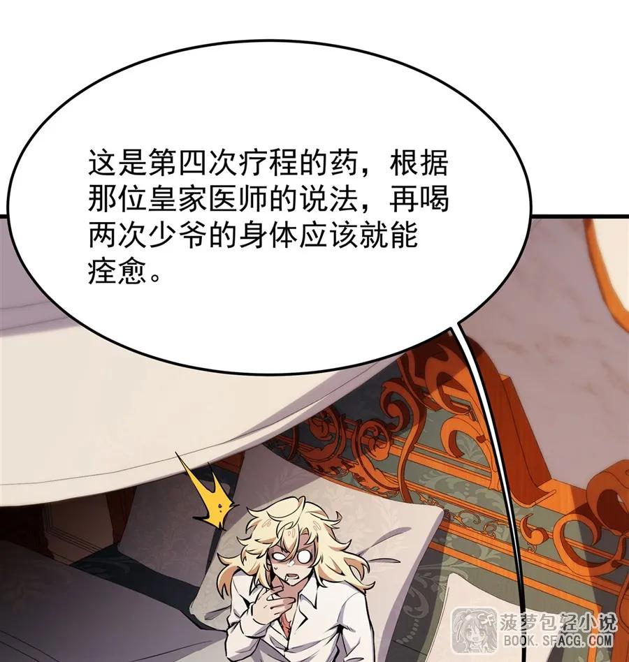 12全乱套了-凤傲天小说里的黄毛反派也想幸福-菠萝包轻小说（第2张）