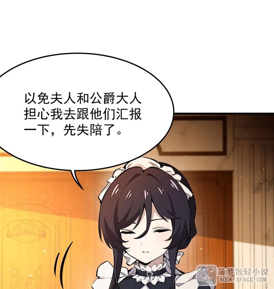 12全乱套了-凤傲天小说里的黄毛反派也想幸福-菠萝包轻小说（第9张）
