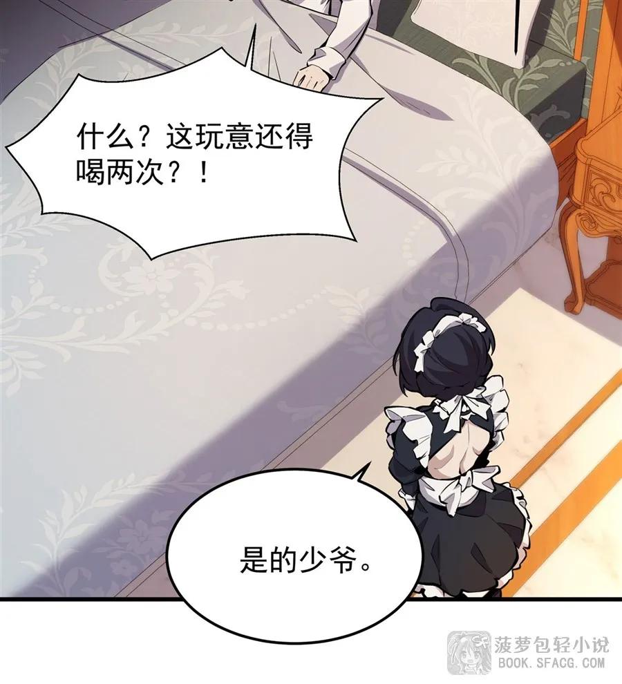 12全乱套了-凤傲天小说里的黄毛反派也想幸福-菠萝包轻小说（第3张）